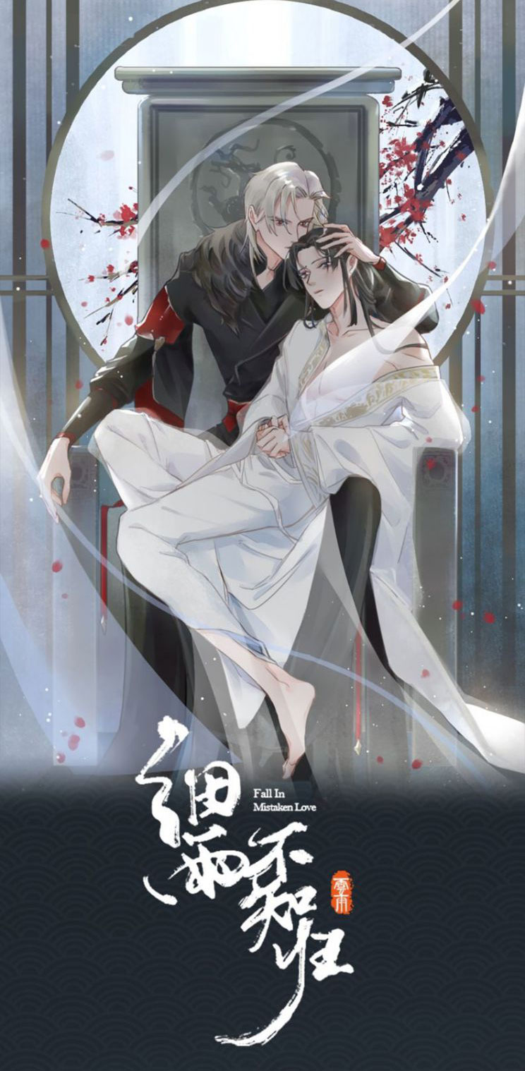 Tế Vũ Bất Tri Quy Chapter 51 - Trang 1