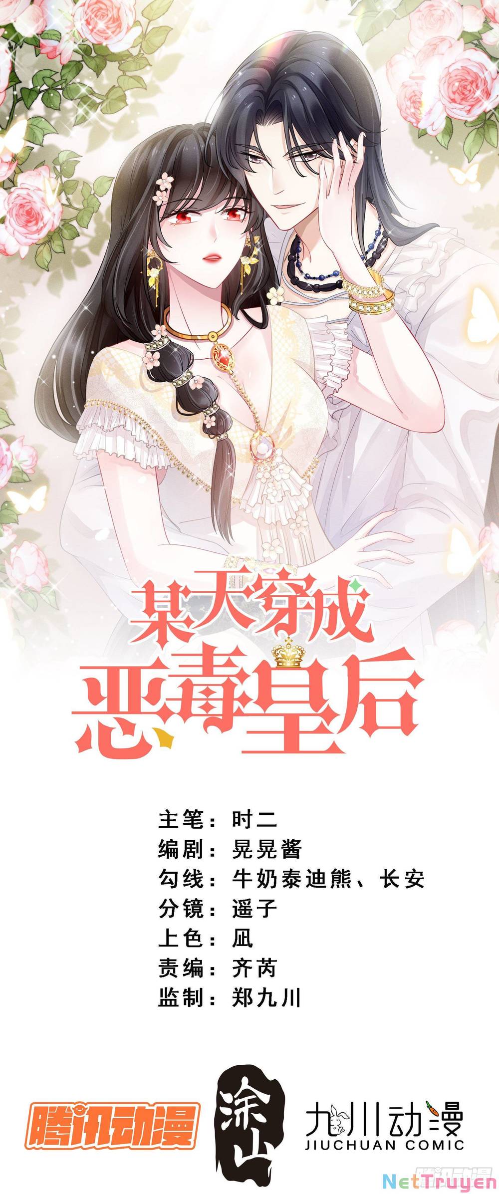 Bỗng Một Ngày Xuyên Thành Hoàng Hậu Ác Độc Chapter 36 - Trang 1