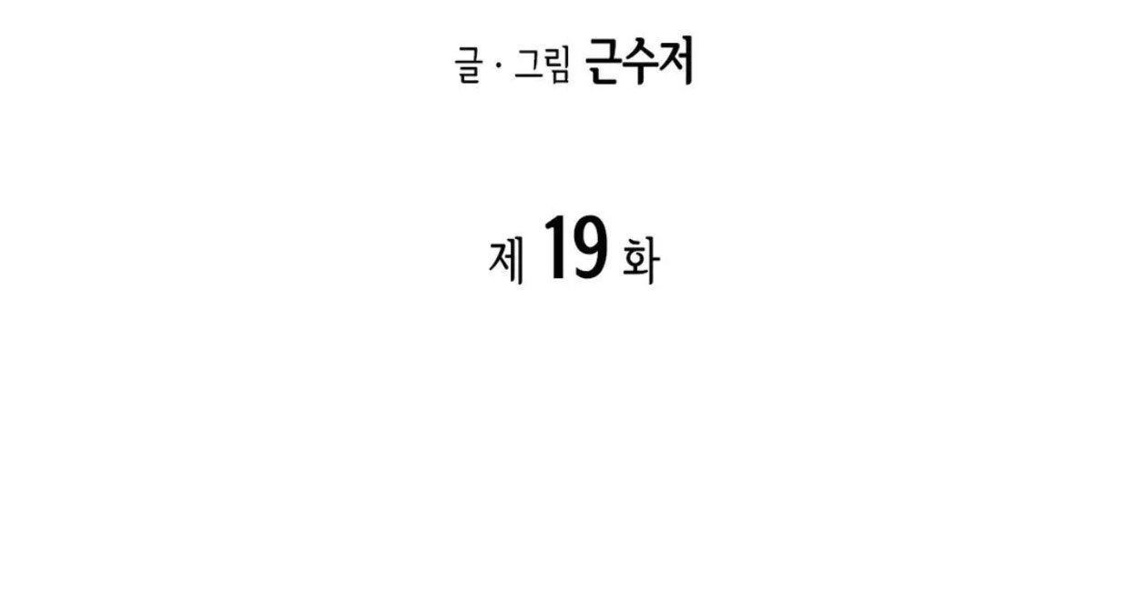 Cấp Trên Nhỏ Tuổi Chapter 19 - Trang 2