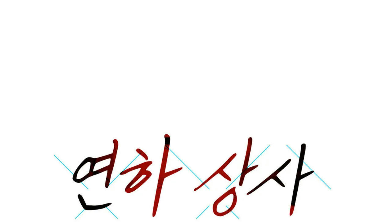 Cấp Trên Nhỏ Tuổi Chapter 20 - Trang 1