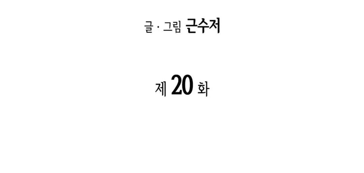 Cấp Trên Nhỏ Tuổi Chapter 20 - Trang 2