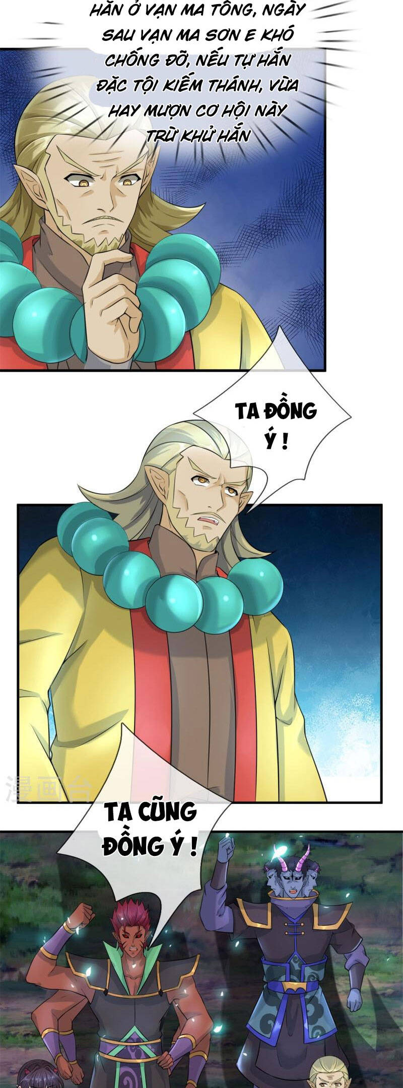 Đại Ma Hoàng Thường Ngày Phiền Não Chapter 129 - Trang 12