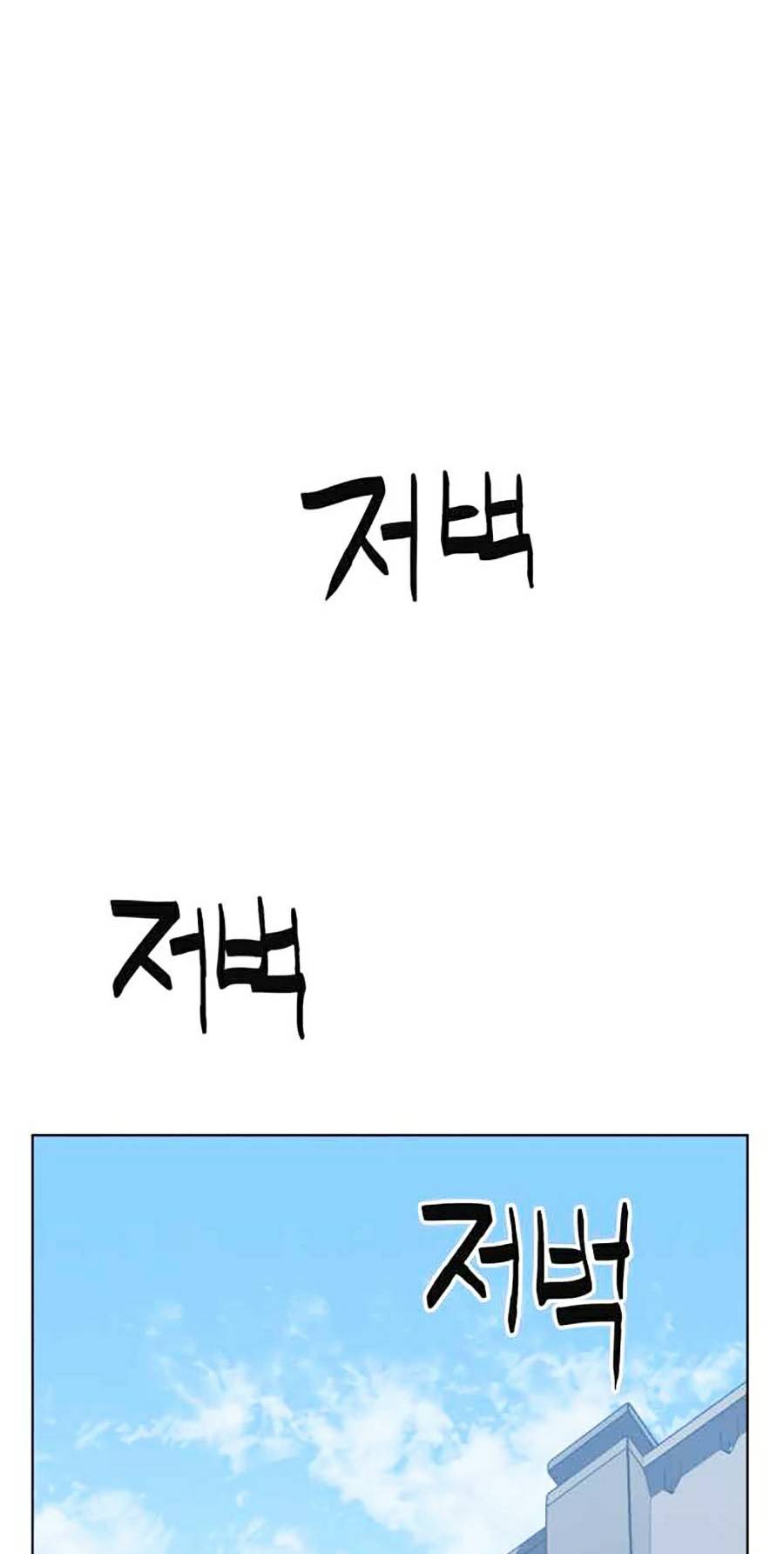 Final Boss Chapter 12 - Trang 73