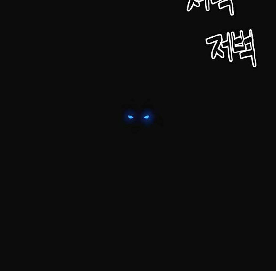 Final Boss Chapter 9 - Trang 96