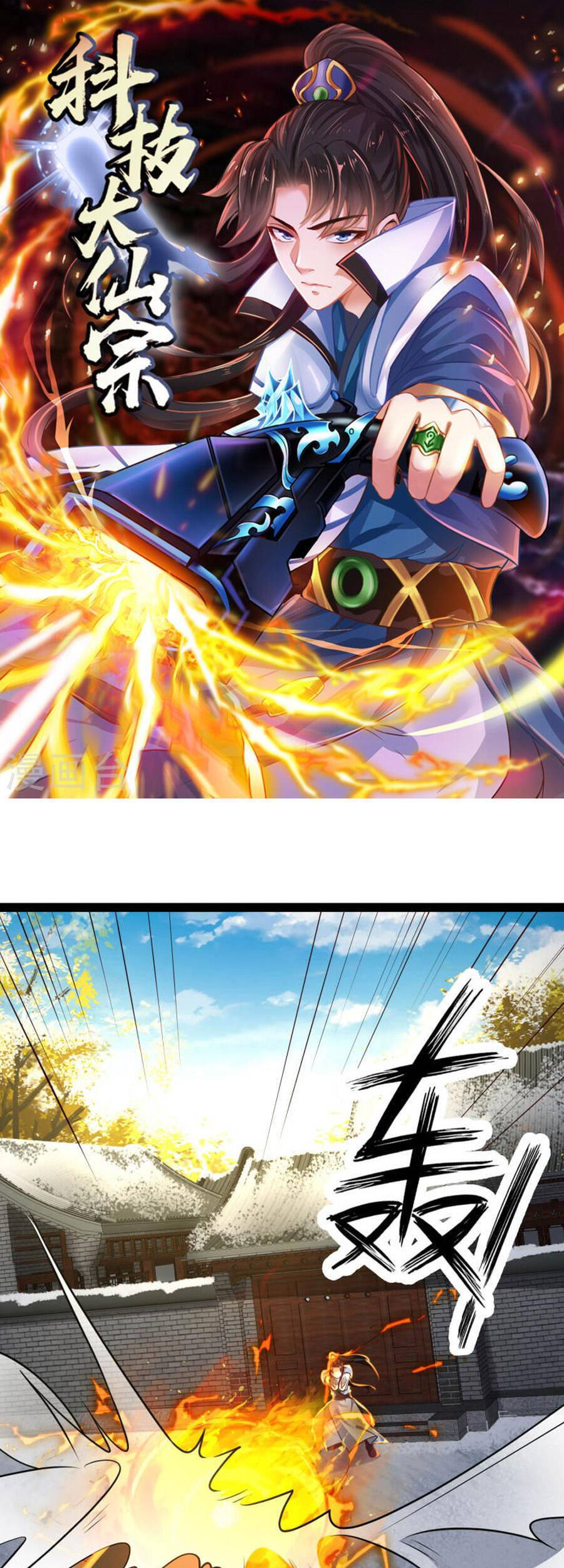 Khoa Kỹ Đại Tiên Tông Chapter 62 - Trang 1