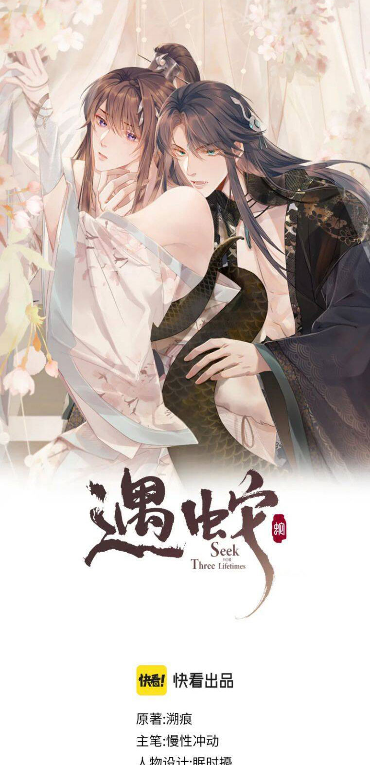 Ngộ Xà Chapter 57 - Trang 1