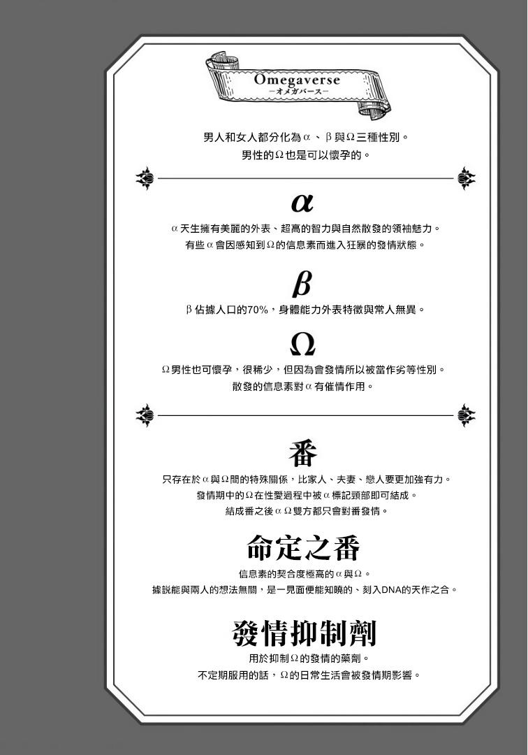 Rakka no Alpha Ou Chapter 1 - Trang 4