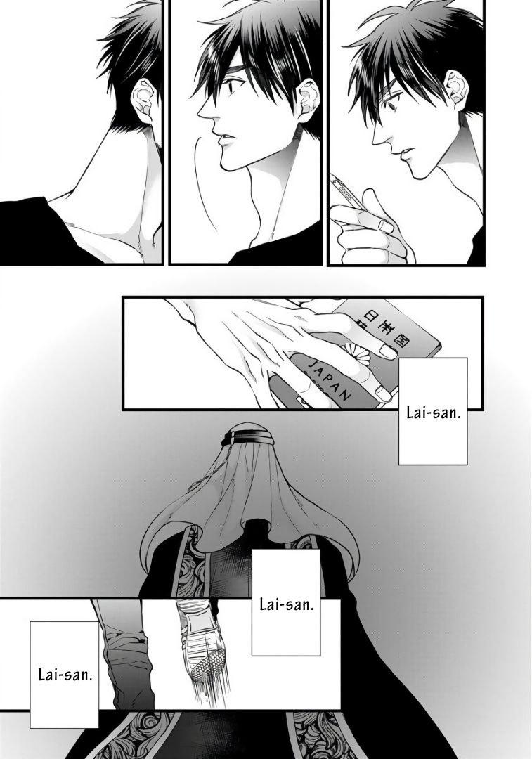 Rakka no Alpha Ou Chapter 5 - Trang 12