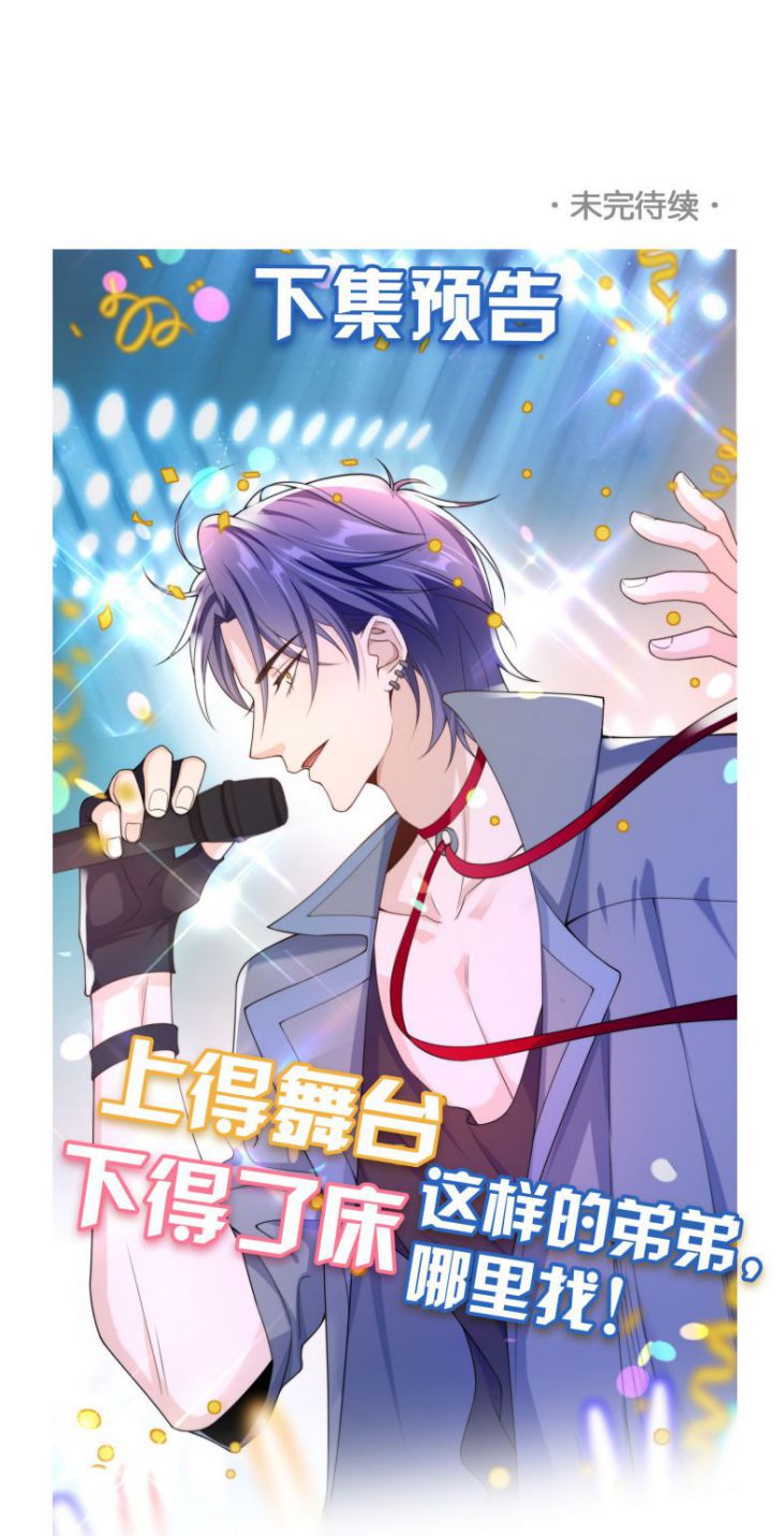 Scandal Quá Nhiều Là Lỗi Của Tôi Sao? Chapter 18 - Trang 46