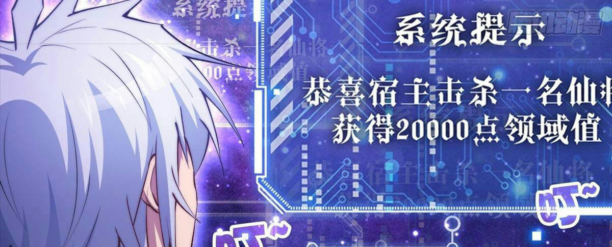 Từ Lúc Bắt Đầu Liền Vô Địch Chapter 20 - Trang 50