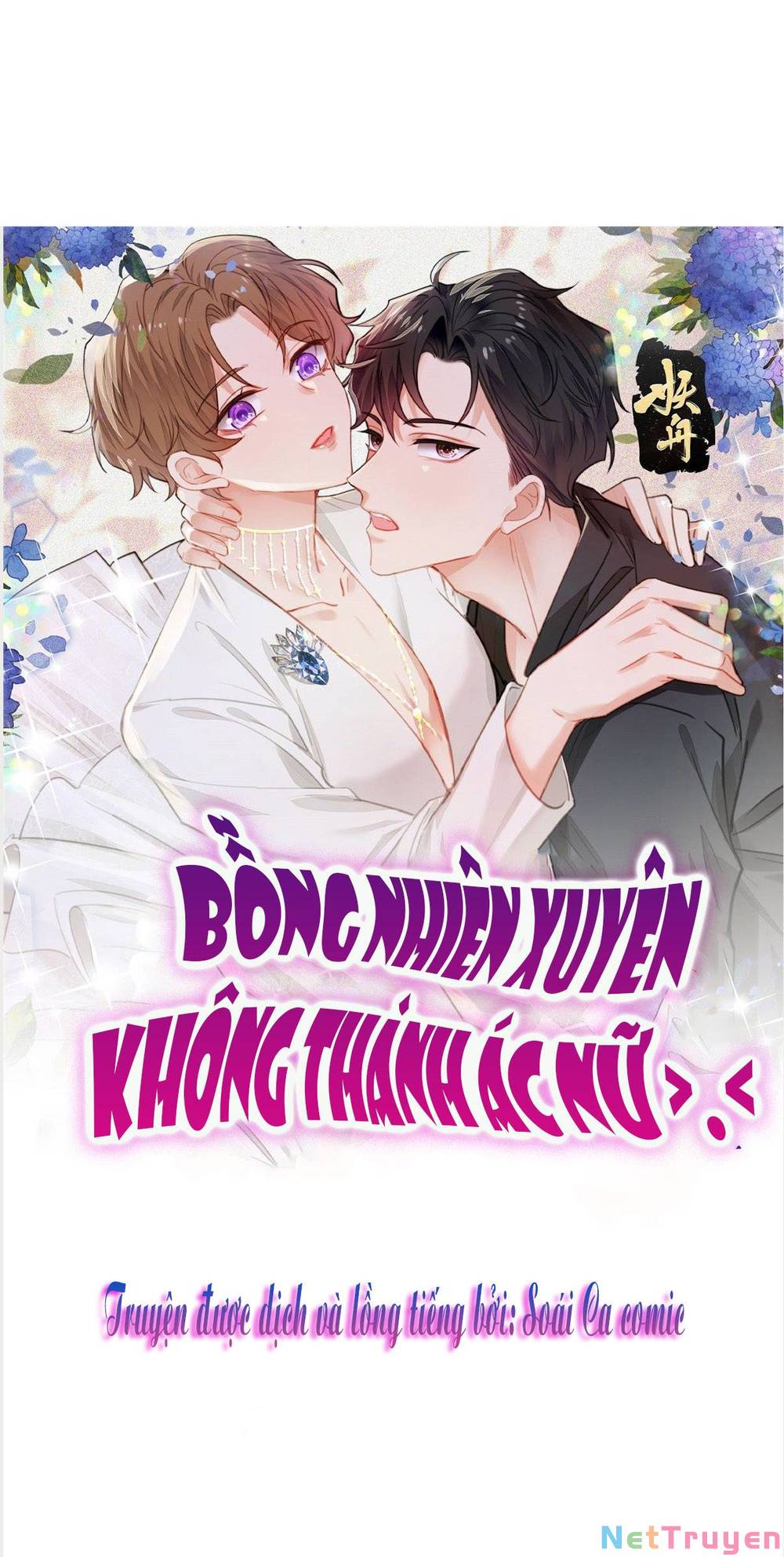 Lưng Dựa Núi Lớn Đứng Vững C Vị Chapter 104 - Trang 1