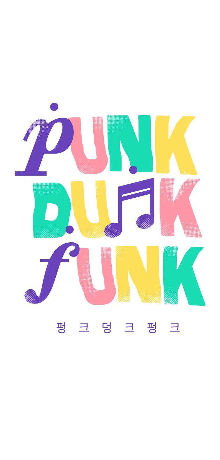 Punk Dunk Funk Chapter 40 - Trang 32