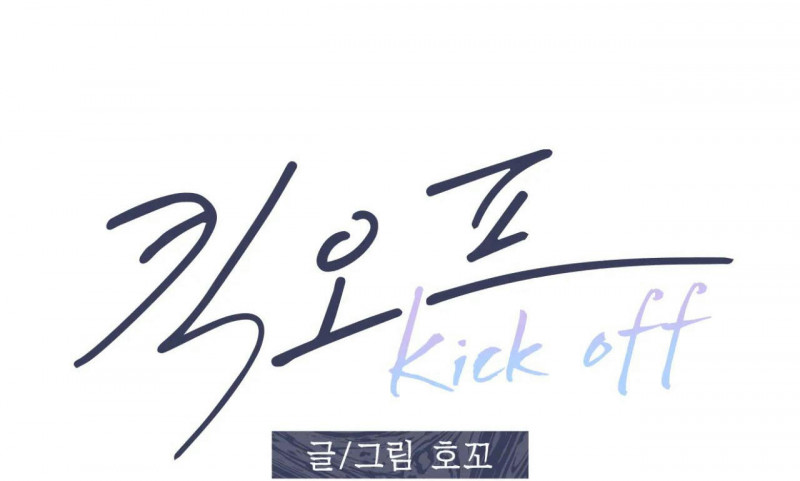 Kick Off Chapter 18 - Trang 16