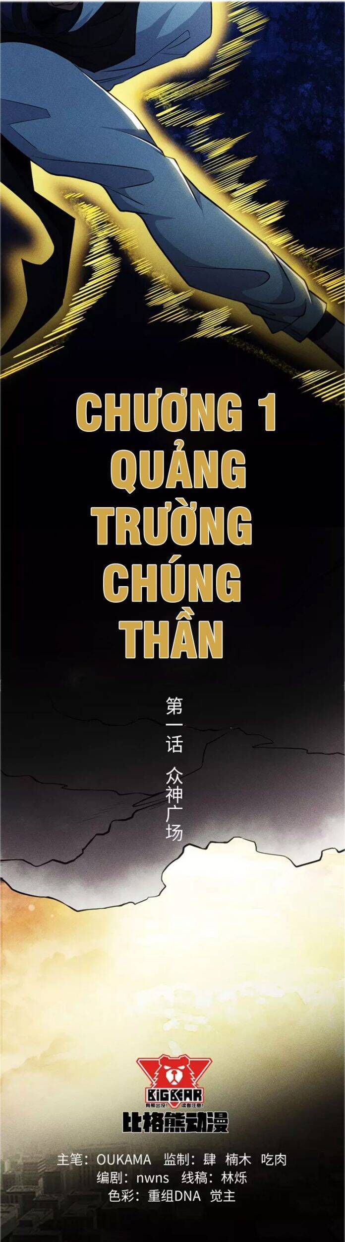 Trừ Thần Nhập Hoá Chapter 1 - Trang 10