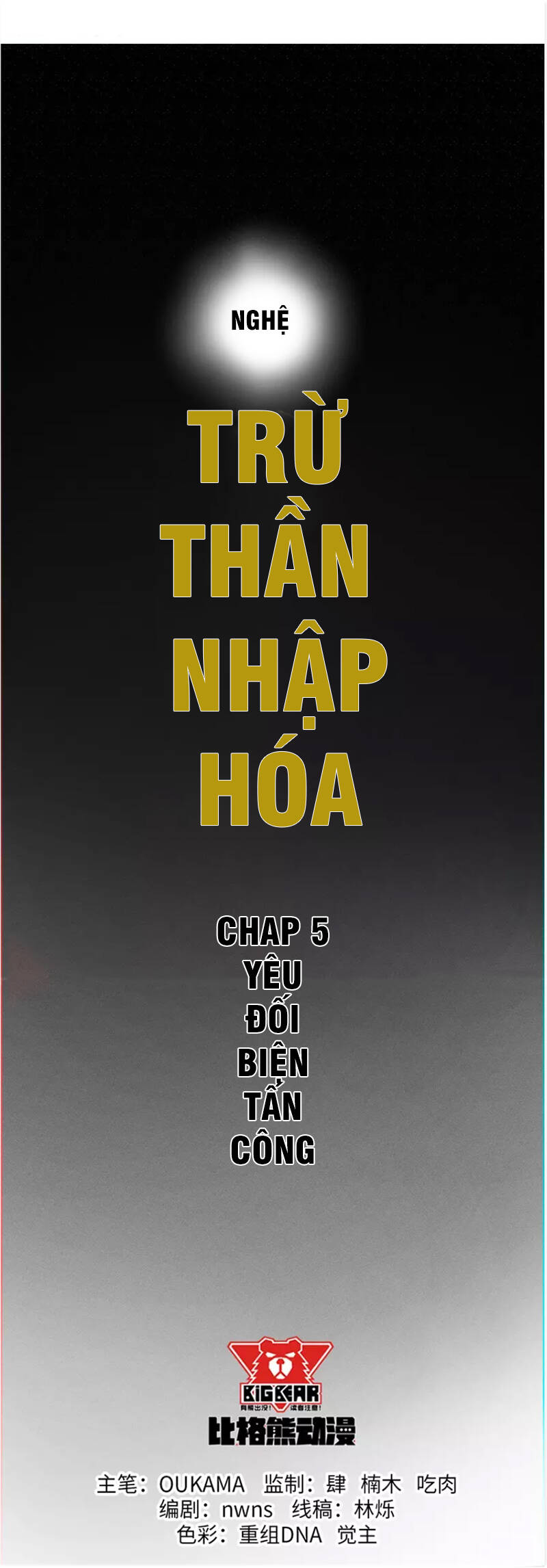 Trừ Thần Nhập Hoá Chapter 5 - Trang 15