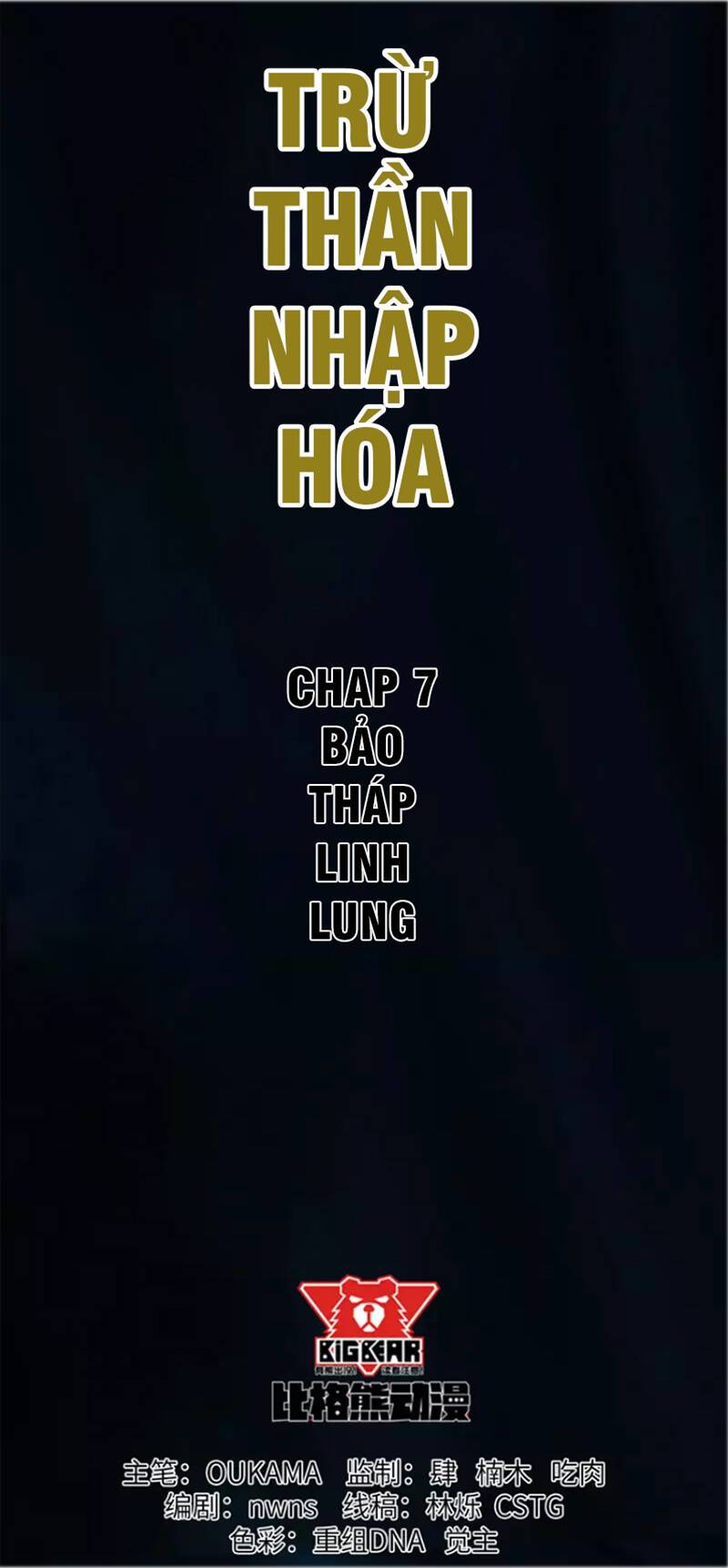 Trừ Thần Nhập Hoá Chapter 7 - Trang 12