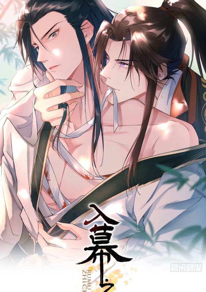 Nhập Mộ Chi Thần Chapter 61 - Trang 1