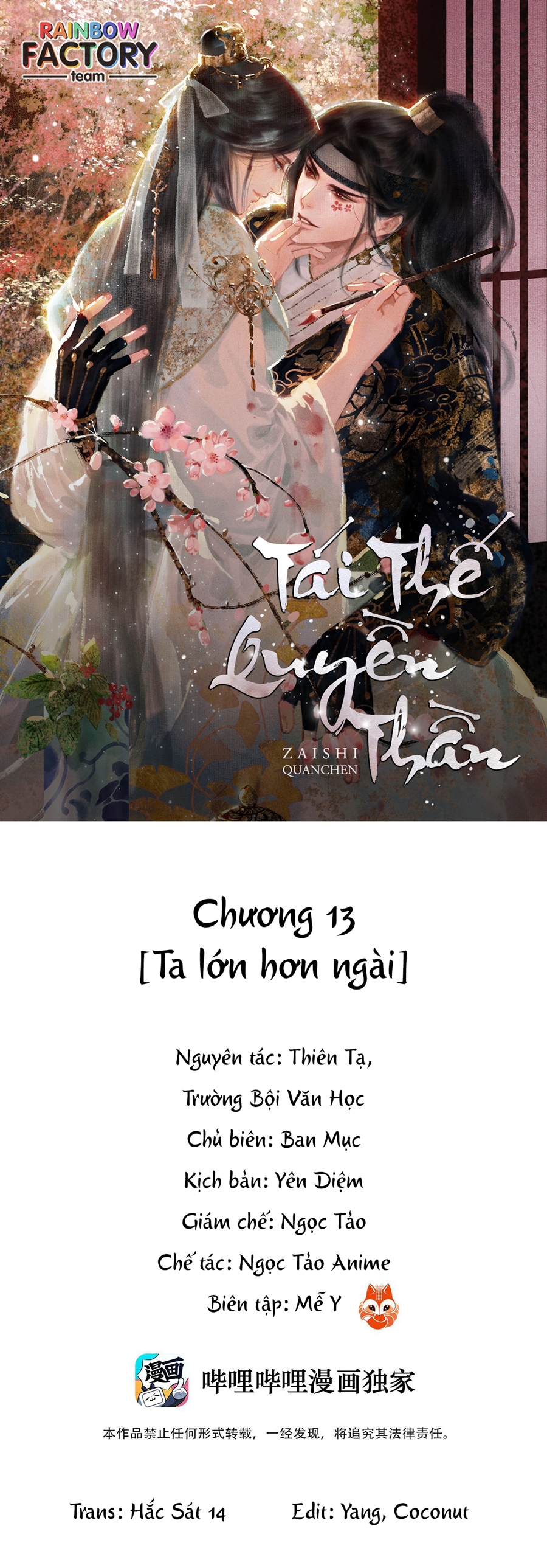 Tái Thế Quyền Thần Chapter 13 - Trang 1