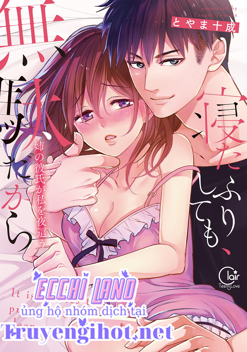 Giả Vờ Ngủ Cũng Không Ngăn Được Anh Ấy Chapter 60.1 - Trang 1