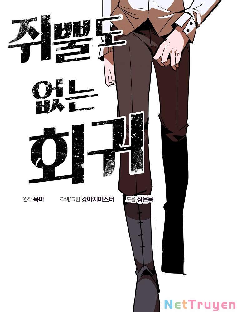 Hồi Quy Vô Giá Trị Chapter 12 - Trang 7