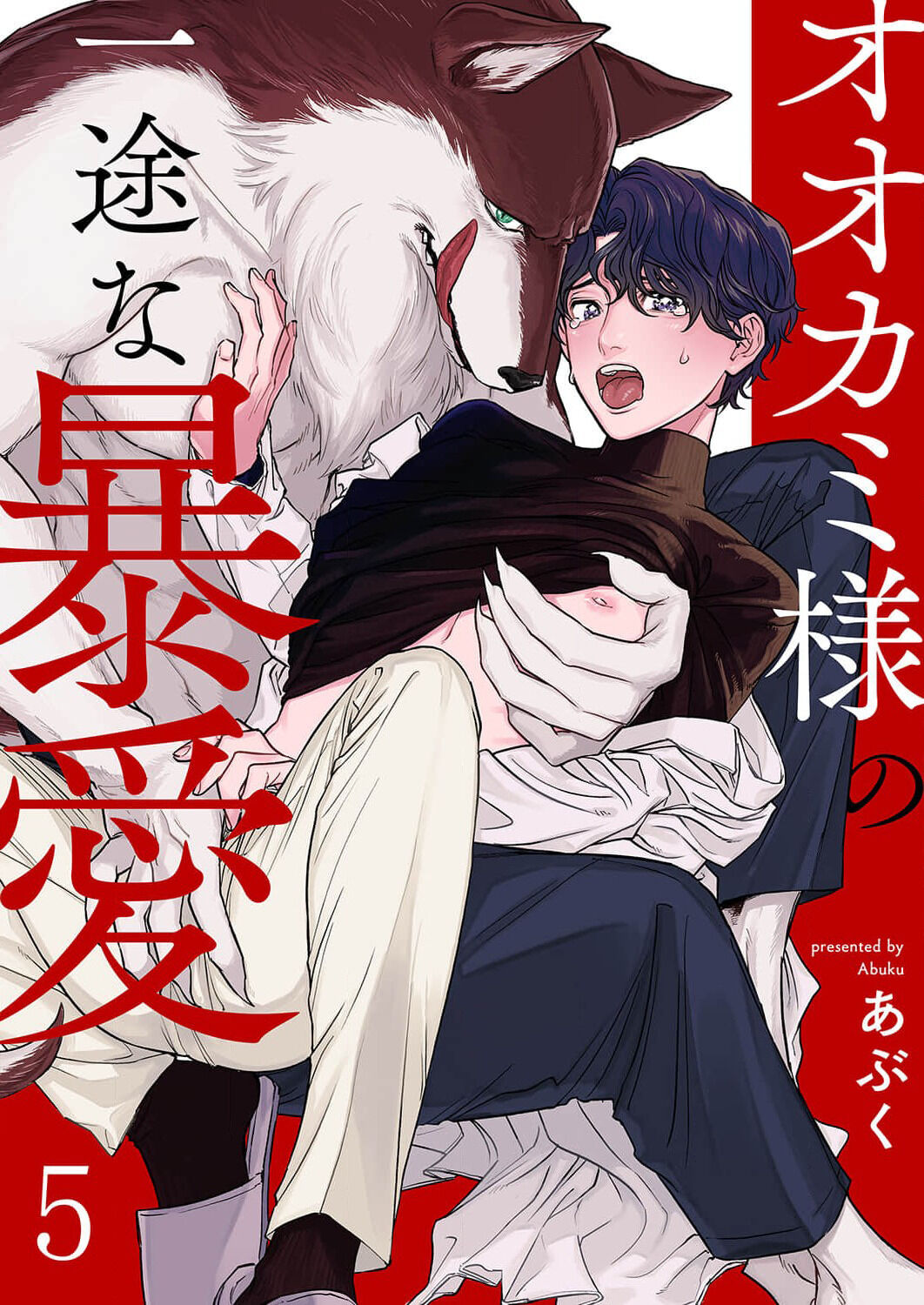 Ookami-sama no Ichizu na Bouai Chapter 5 - Trang 1