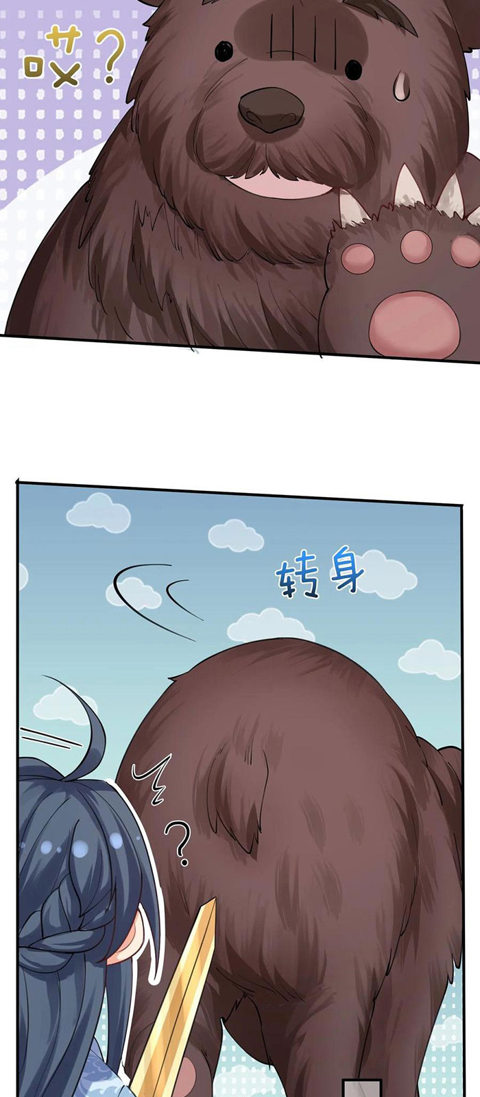 Ta Vô Địch Lúc Nào Chapter 53 - Trang 27