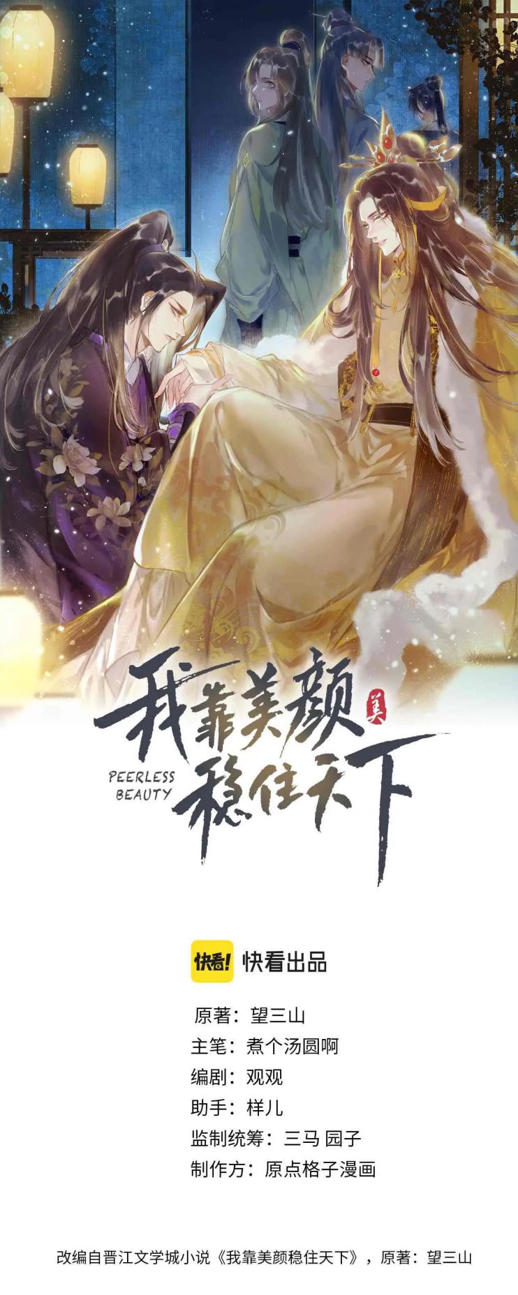 Ta Dựa Vào Mỹ Nhan Ổn Định Thiên Hạ Chapter 42 - Trang 1