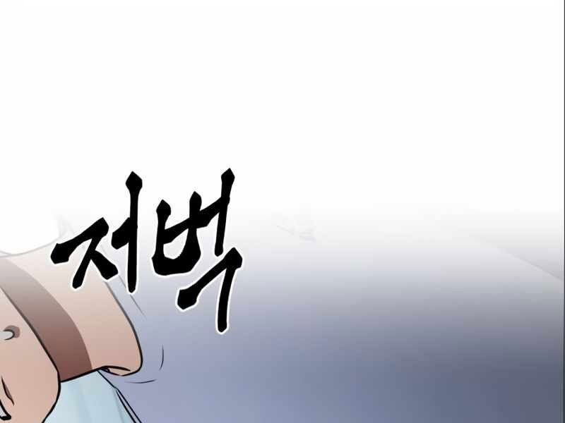 Long Trảm Chapter 3 - Trang 170