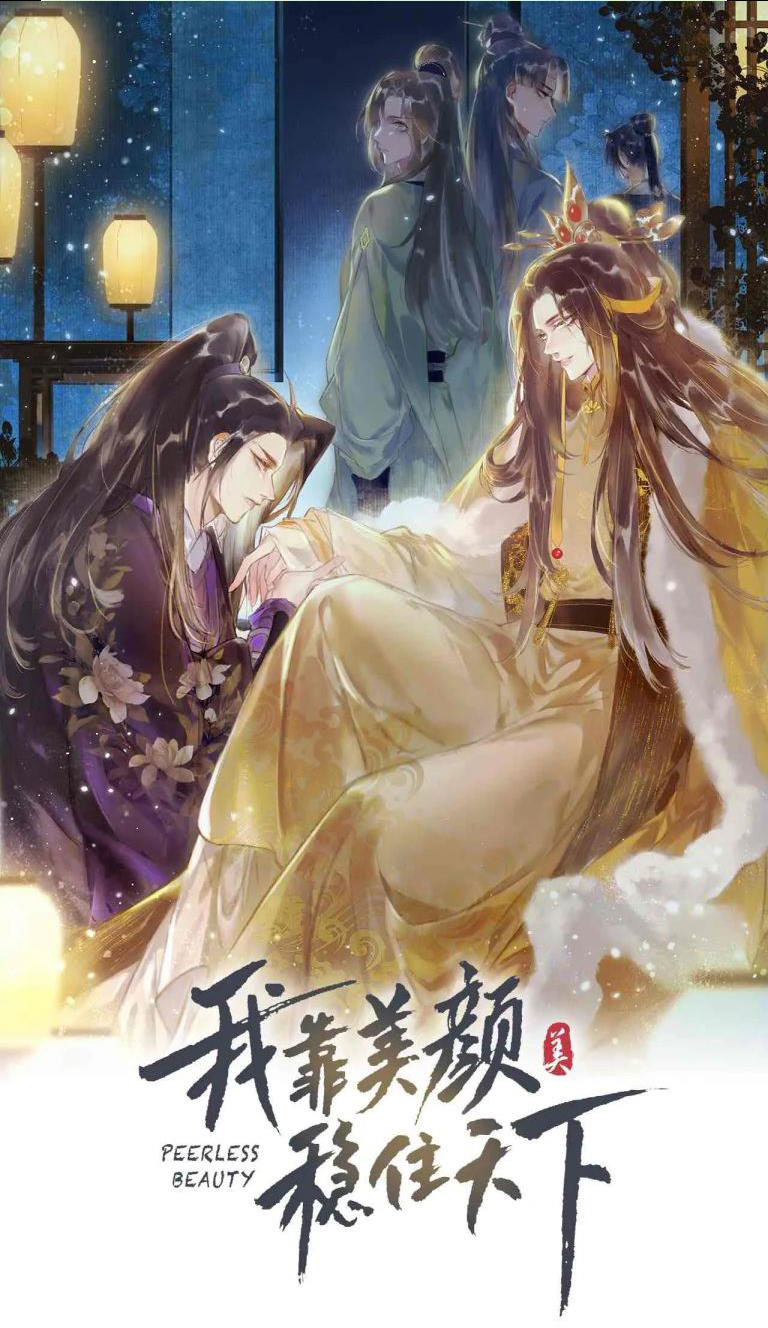 Ta Dựa Vào Mỹ Nhan Ổn Định Thiên Hạ Chapter 43 - Trang 1