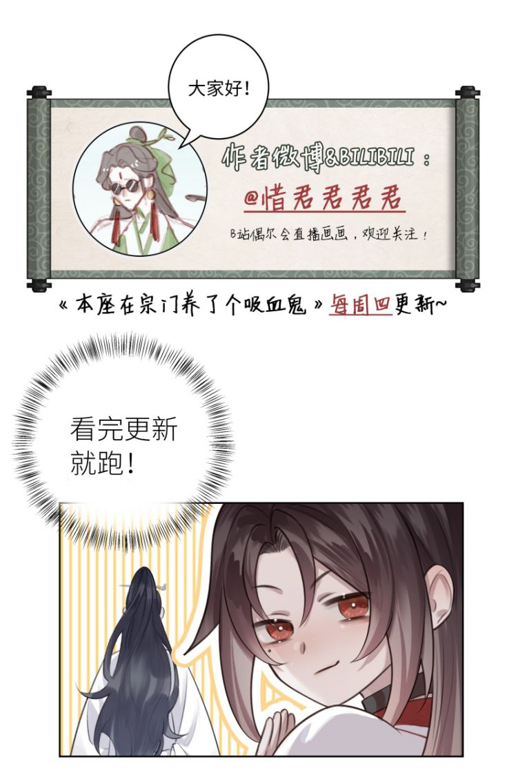 Bổn Tôn Tại Tông Môn Dưỡng Quỷ Hút Máu Chapter 7 - Trang 46