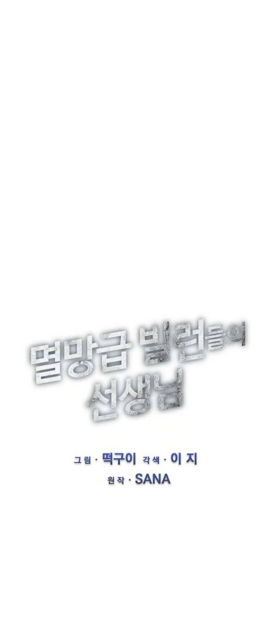 Giáo Viên Của Những Nhân Vật Phản Diện Chapter 10 - Trang 29