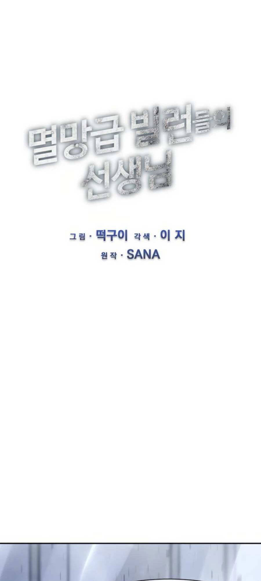 Giáo Viên Của Những Nhân Vật Phản Diện Chapter 9 - Trang 8