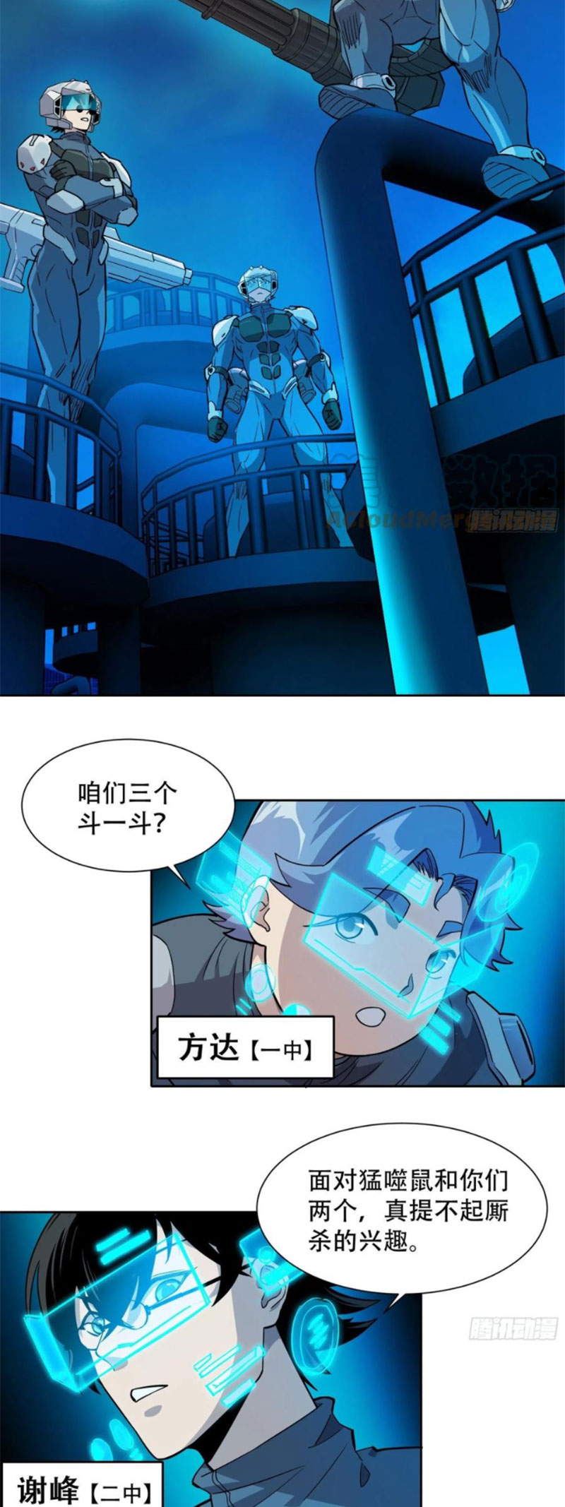 Người Trái Đất Quả Thật Rất Tàn Ác Chapter 70 - Trang 6