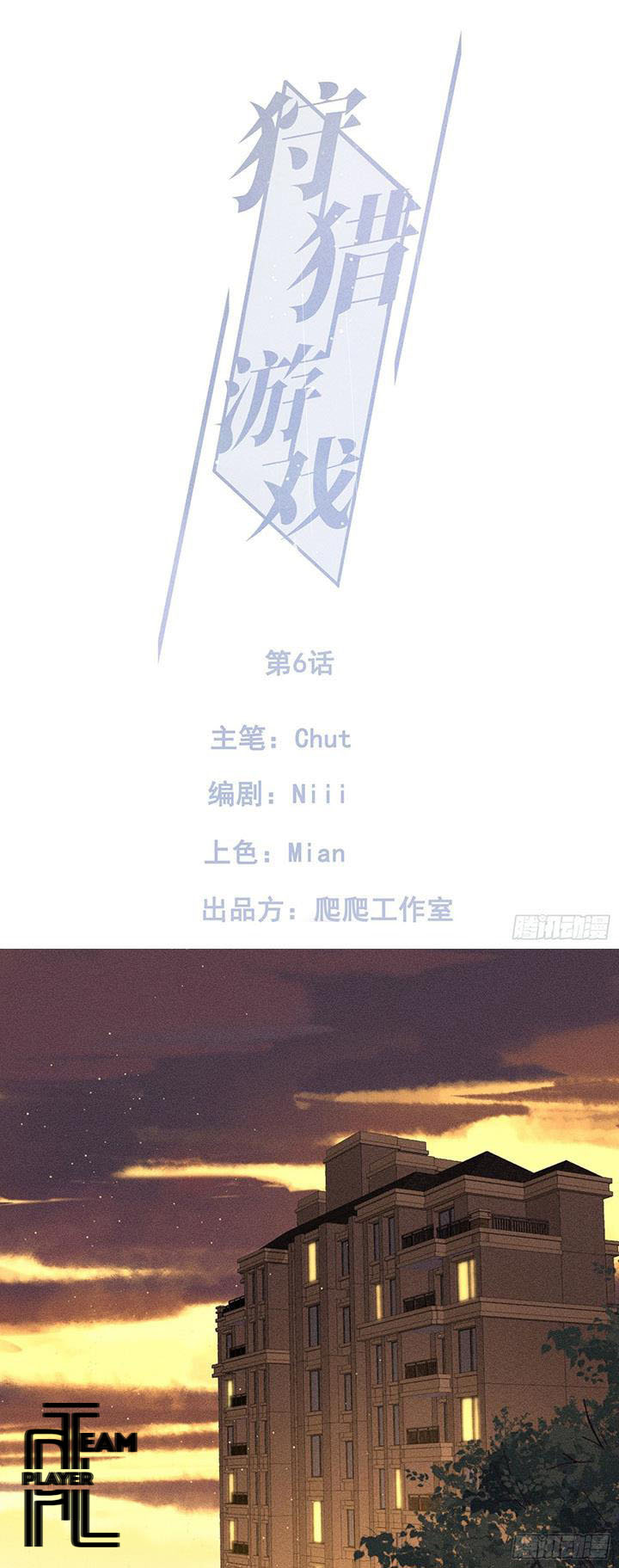 Trò Chơi Săn Bắt Chapter 6 - Trang 1