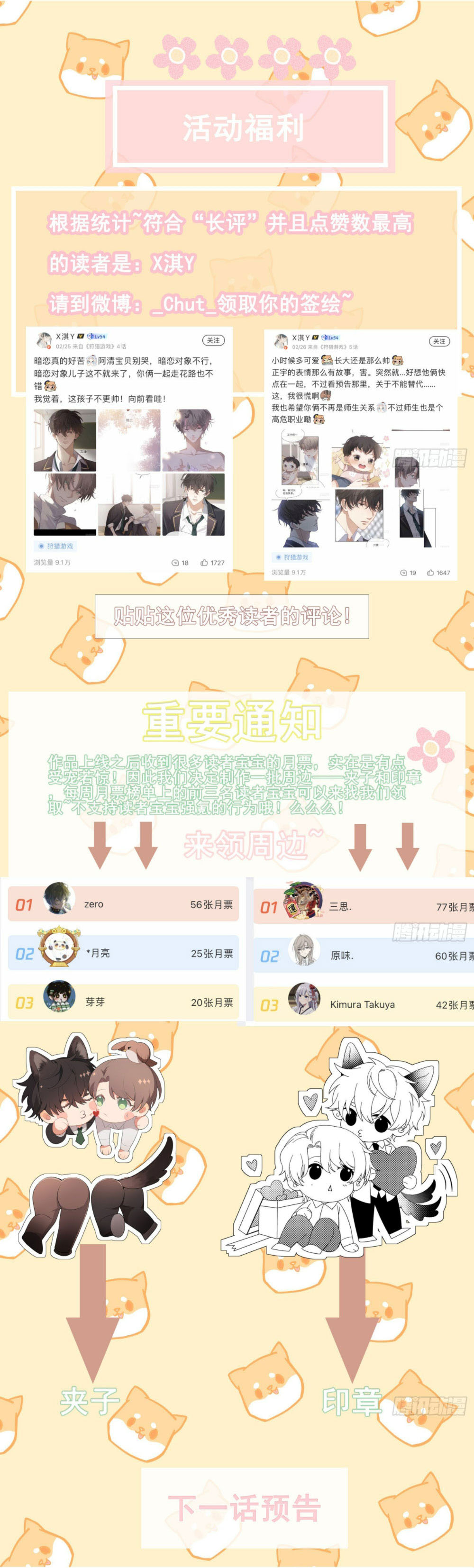 Trò Chơi Săn Bắt Chapter 7 - Trang 30