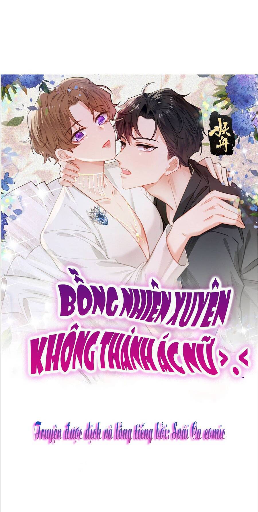 Lưng Dựa Núi Lớn Đứng Vững C Vị Chapter 118 - Trang 1