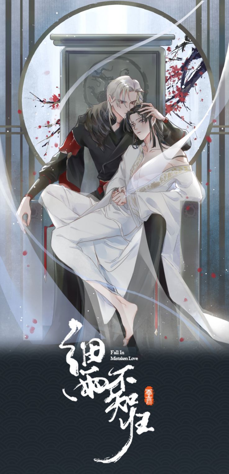 Tế Vũ Bất Tri Quy Chapter 61 - Trang 3