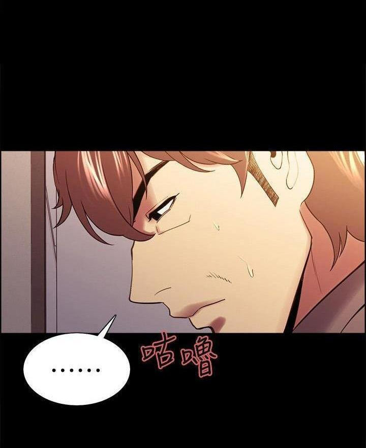 Chạy Trốn Gia Đình Chapter 52 - Trang 23