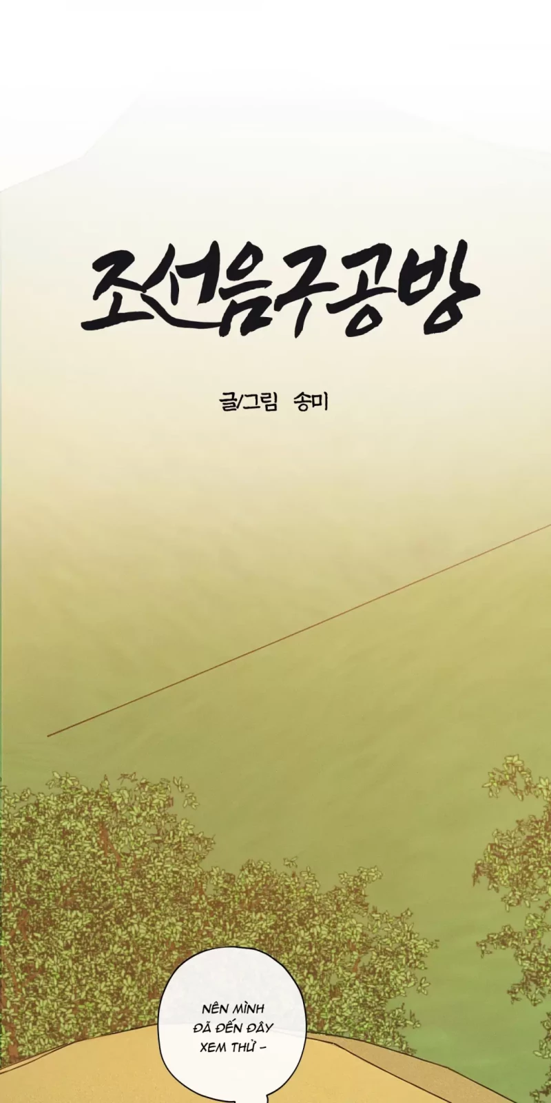 Cửa Hàng Âm Cụ Chosun Chapter 1.5 - Trang 1