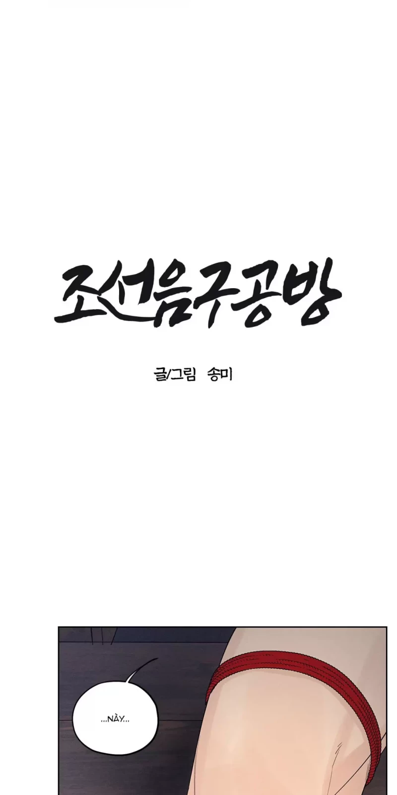 Cửa Hàng Âm Cụ Chosun Chapter 5 - Trang 1