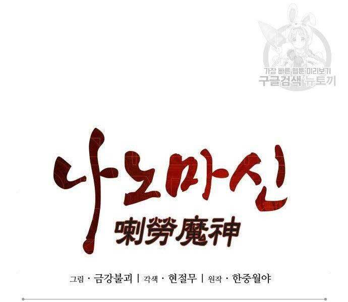 Nano Ma Thần Chapter 108 - Trang 21