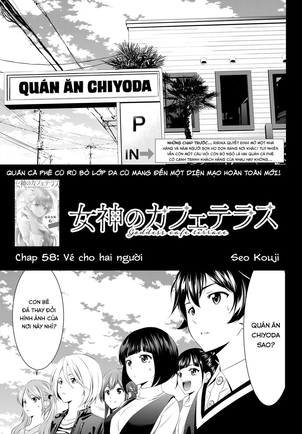 Quán Cà Phê Nữ Thần Chapter 58 - Trang 2