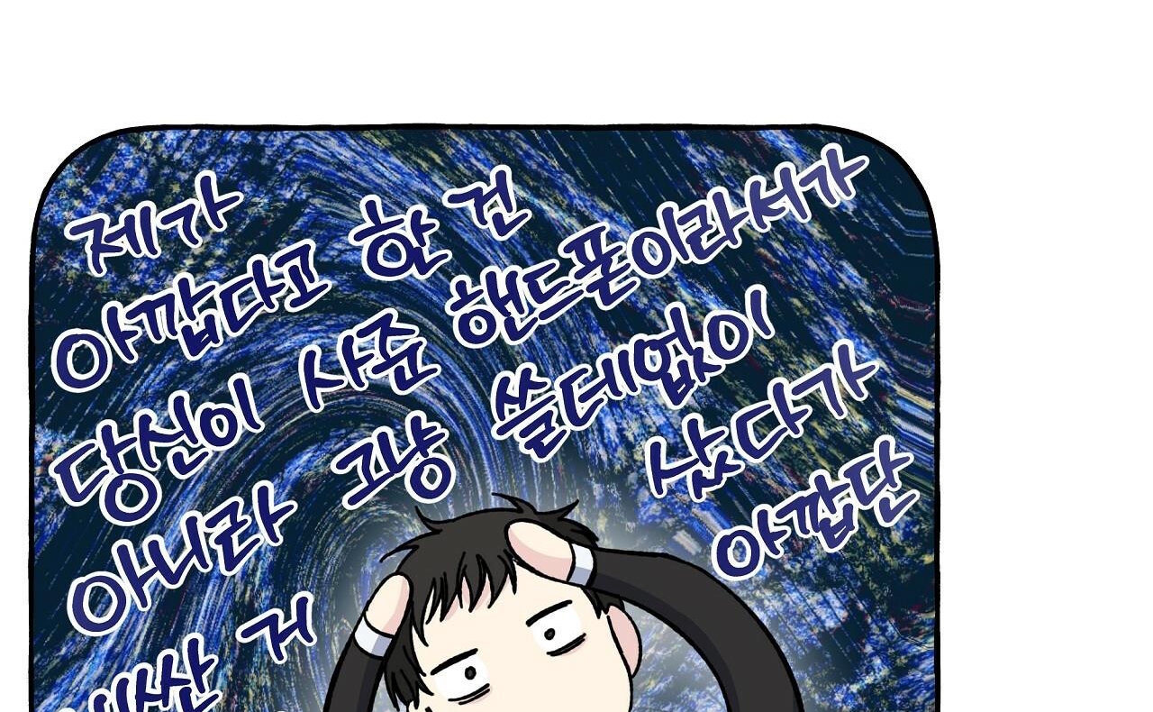 Vị Ngọt Đôi Môi Chapter 17 - Trang 147