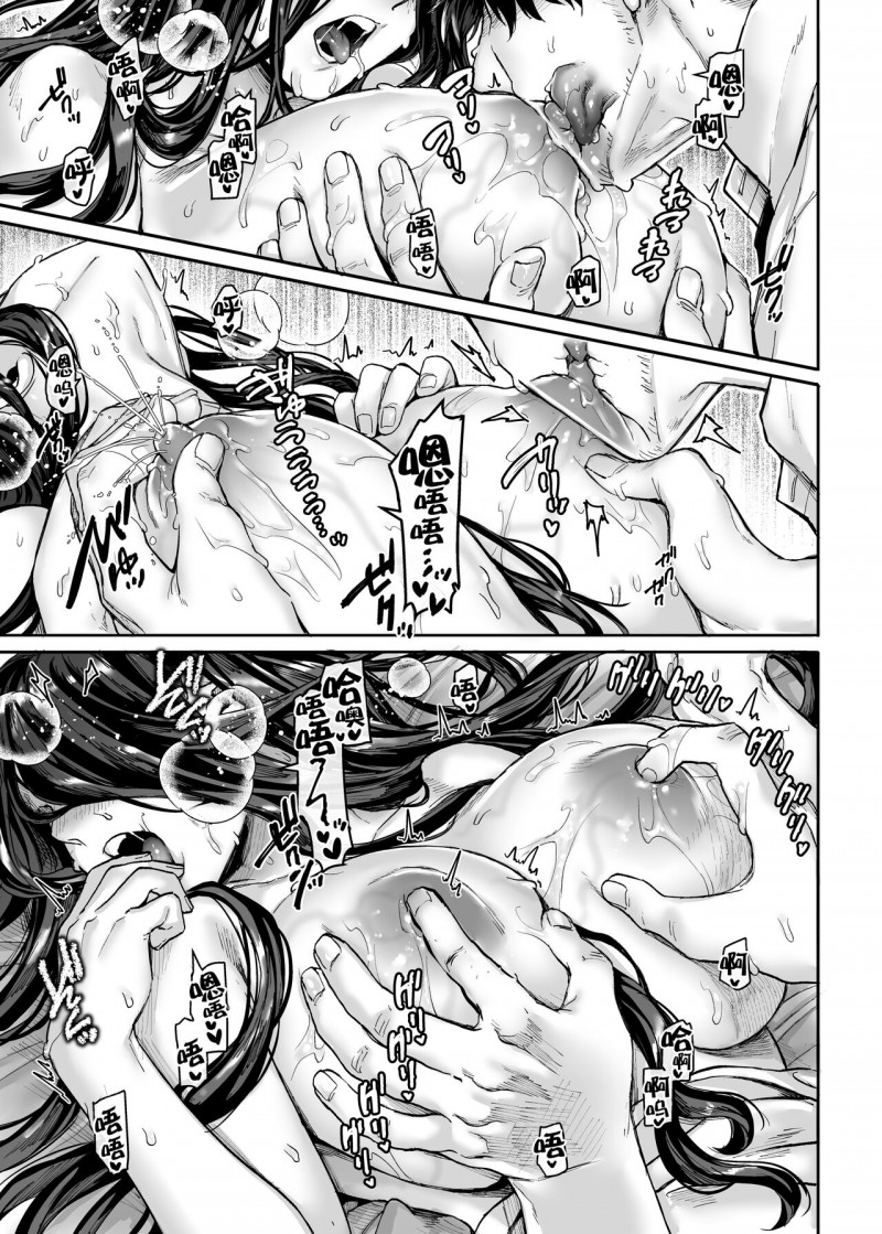 [21+] Thiếu Phụ K Và Tên Ma Ốm Chapter 5.2 - Trang 2