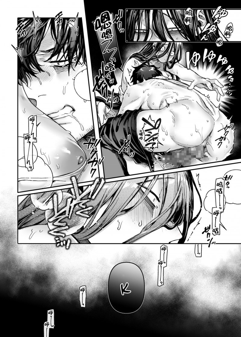 [21+] Thiếu Phụ K Và Tên Ma Ốm Chapter 7 - Trang 10