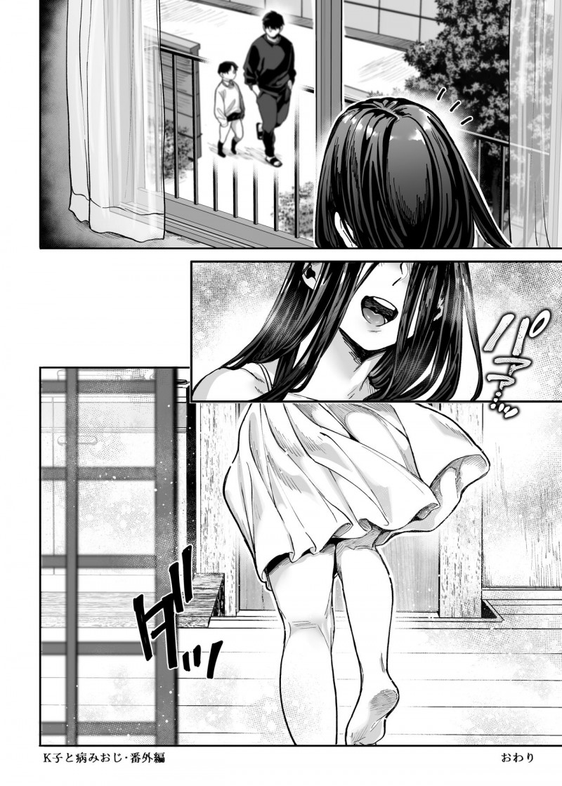 [21+] Thiếu Phụ K Và Tên Ma Ốm Chapter 7 - Trang 14