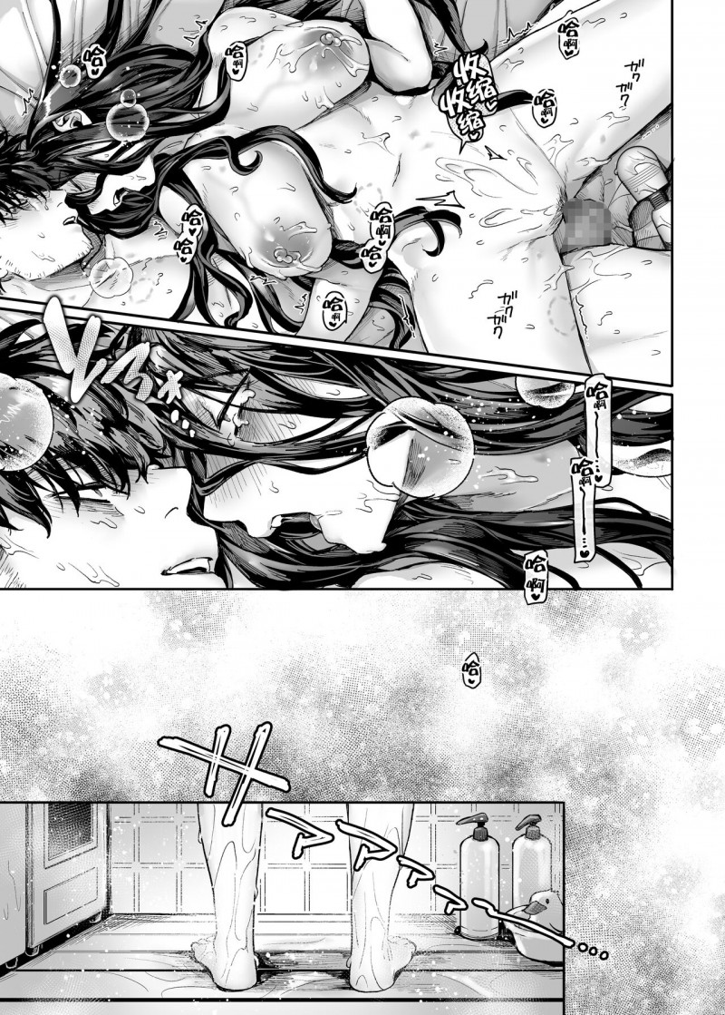 [21+] Thiếu Phụ K Và Tên Ma Ốm Chapter 7 - Trang 3