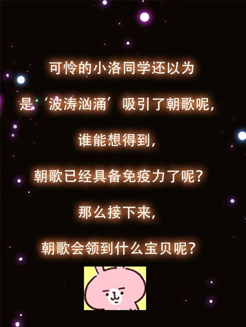 Chưởng Môn Khiêm Tốn Chút Chapter 60 - Trang 38
