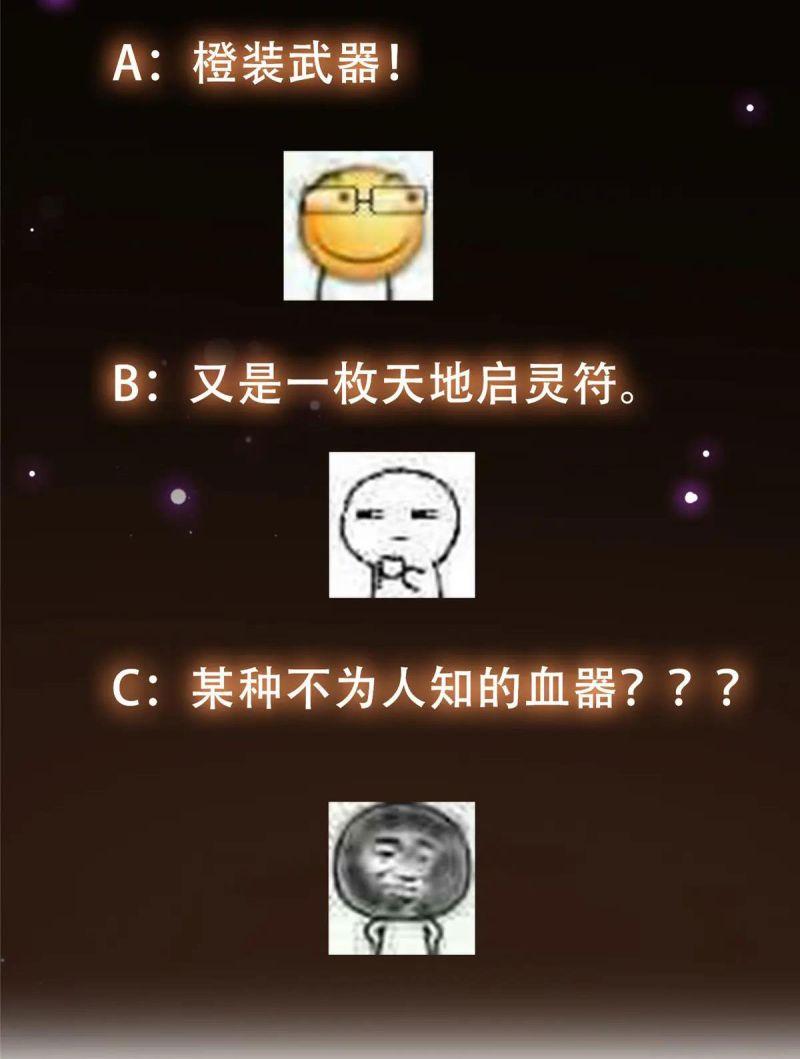 Chưởng Môn Khiêm Tốn Chút Chapter 60 - Trang 39