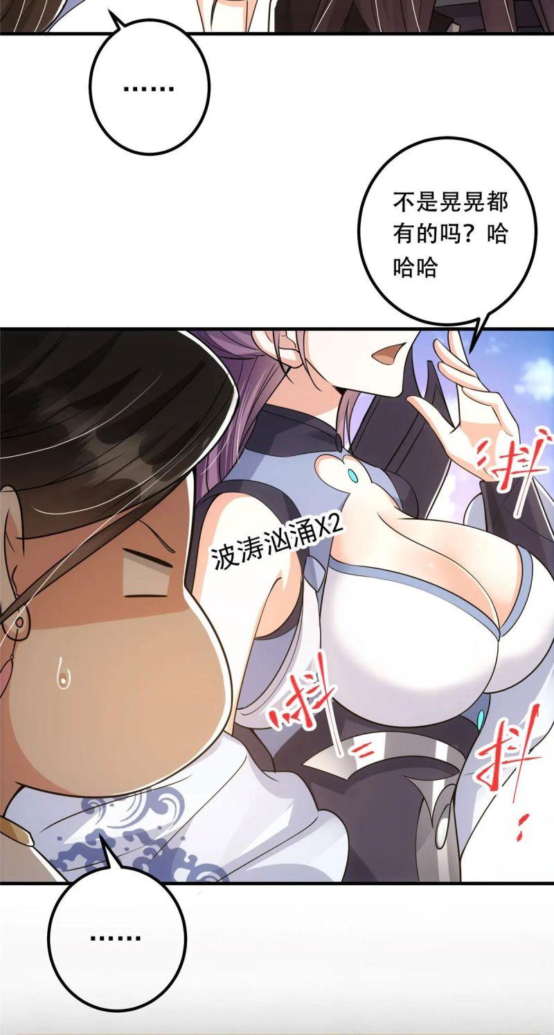 Chưởng Môn Khiêm Tốn Chút Chapter 60 - Trang 41